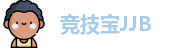 竞技宝JJB